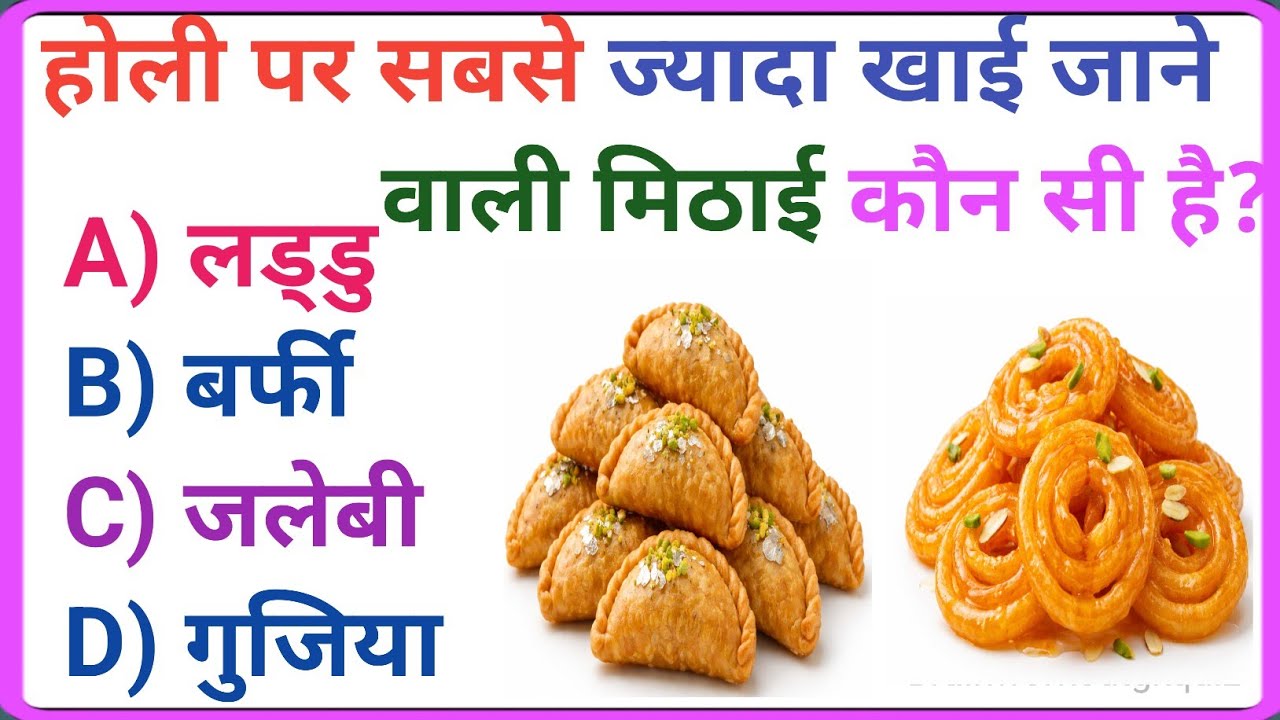 GK Question || GK In Hindi || GK Question and Answer || GK Quiz || Brainworkgkquiz ||