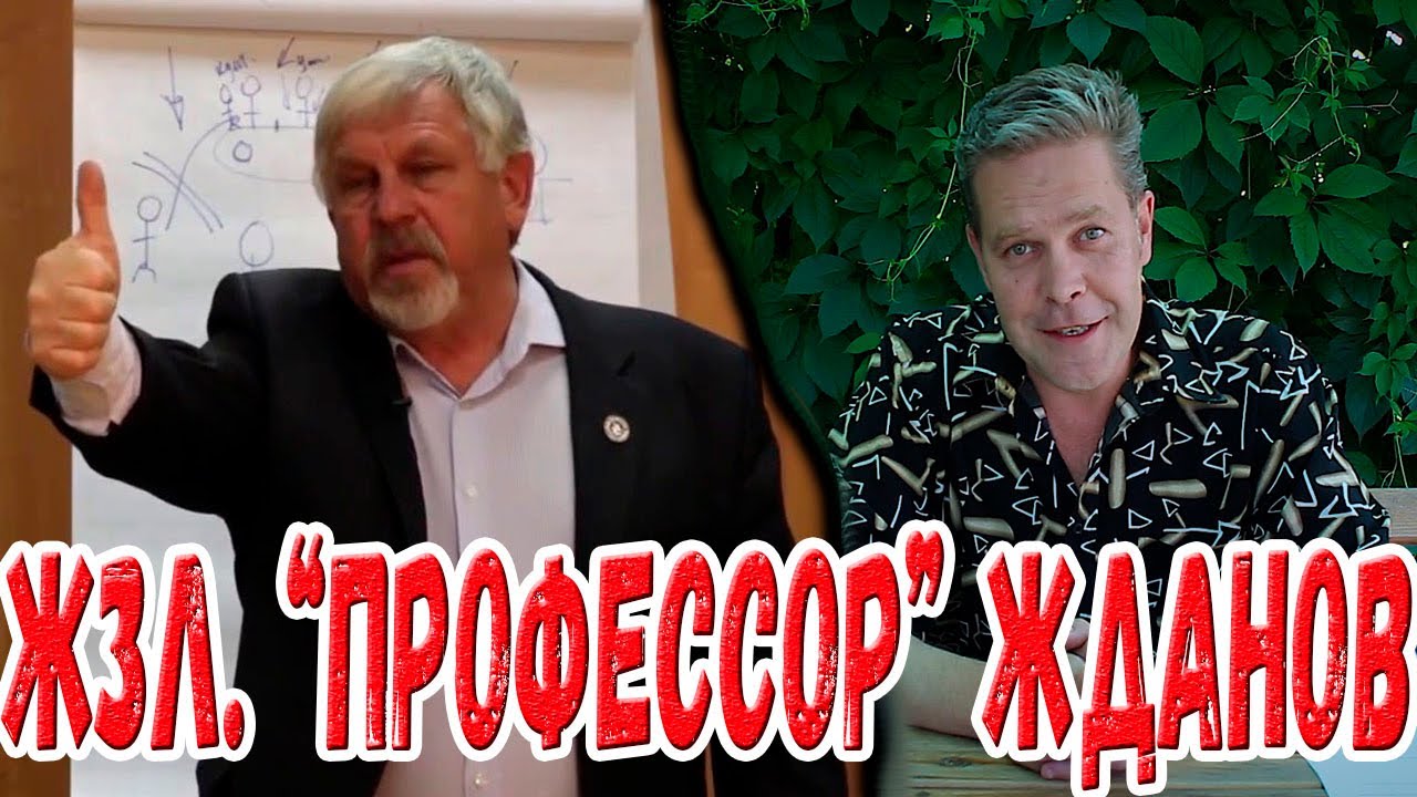 Жизнь замечательных людей. 