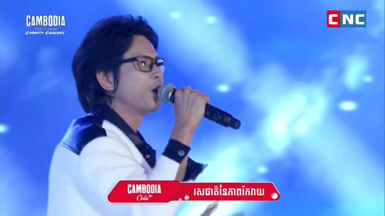 ១០០០០ សុំទោស - ច្រៀងដោយលោក កែវ វាសនា នៅក្នុងមហាព្រឹត្តិការណ៍ប្រគុំតន្ត្រី