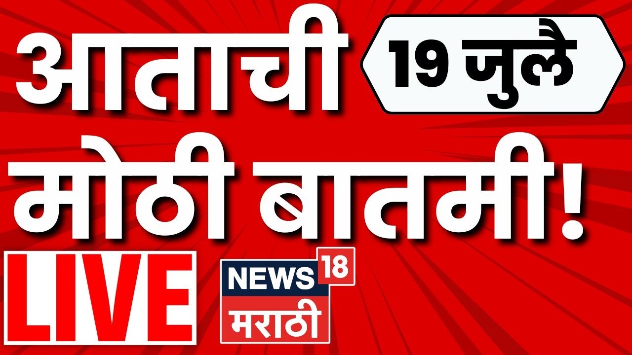 Maharashtra Politics LIVE | Marathi News Today | Sonam Wangchuk Hunger Strike | Uddhav Thackeray