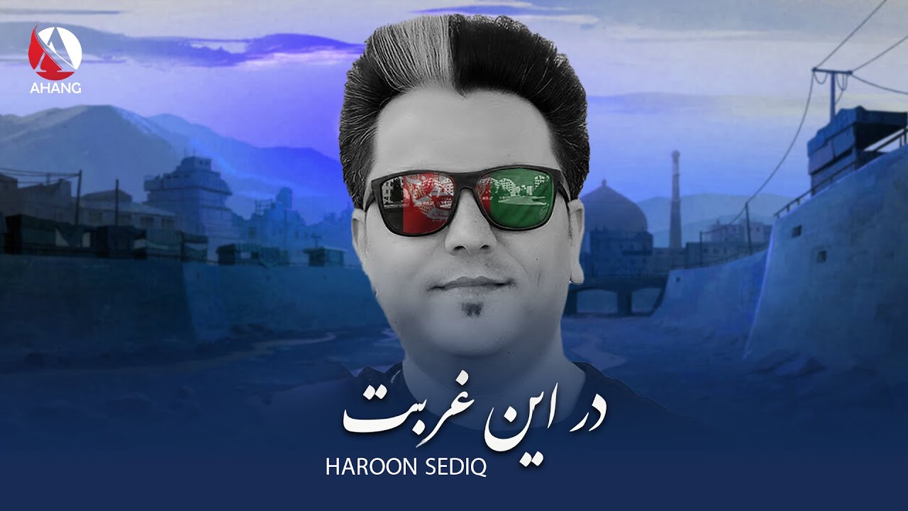 Haroon Sediq | Dar In Ghorbat