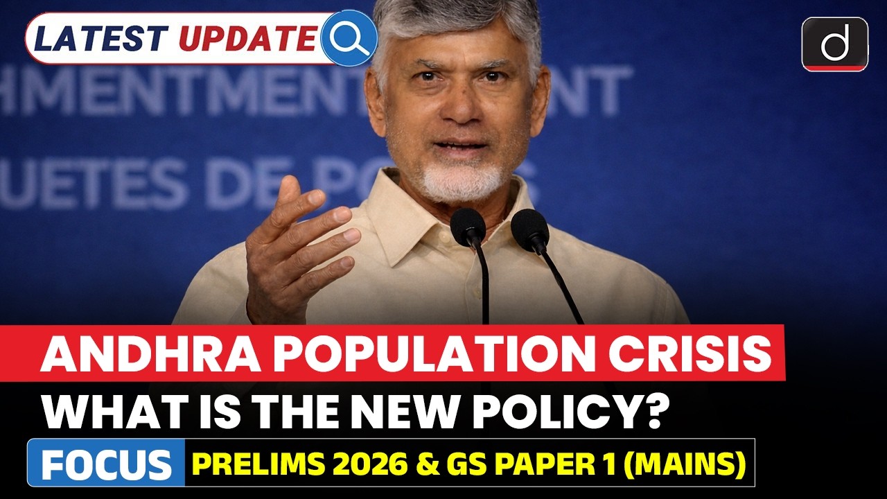 Andhra&rsquo;s Falling Birth Rate | Why Govt Is Concerned? | Latest Update | Drishti IAS English