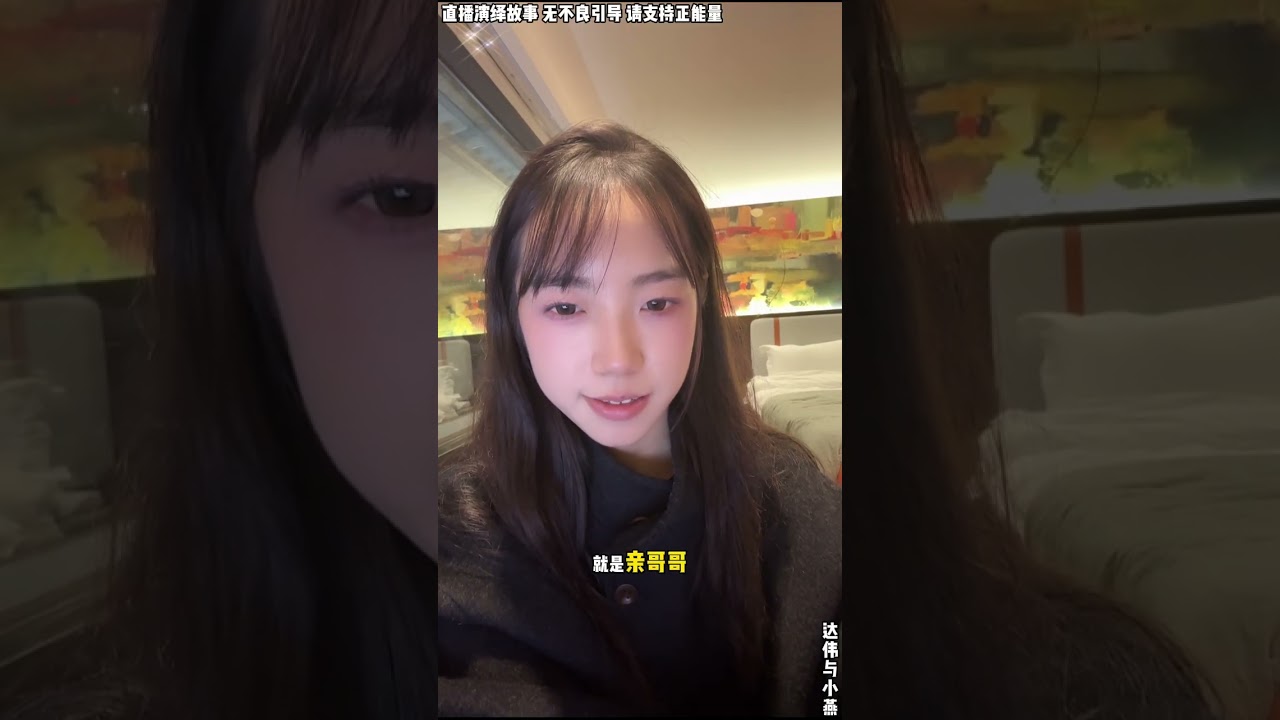 达伟与小燕：达伟小燕又分手了，分分合合好多次，达伟小燕还会和好么？