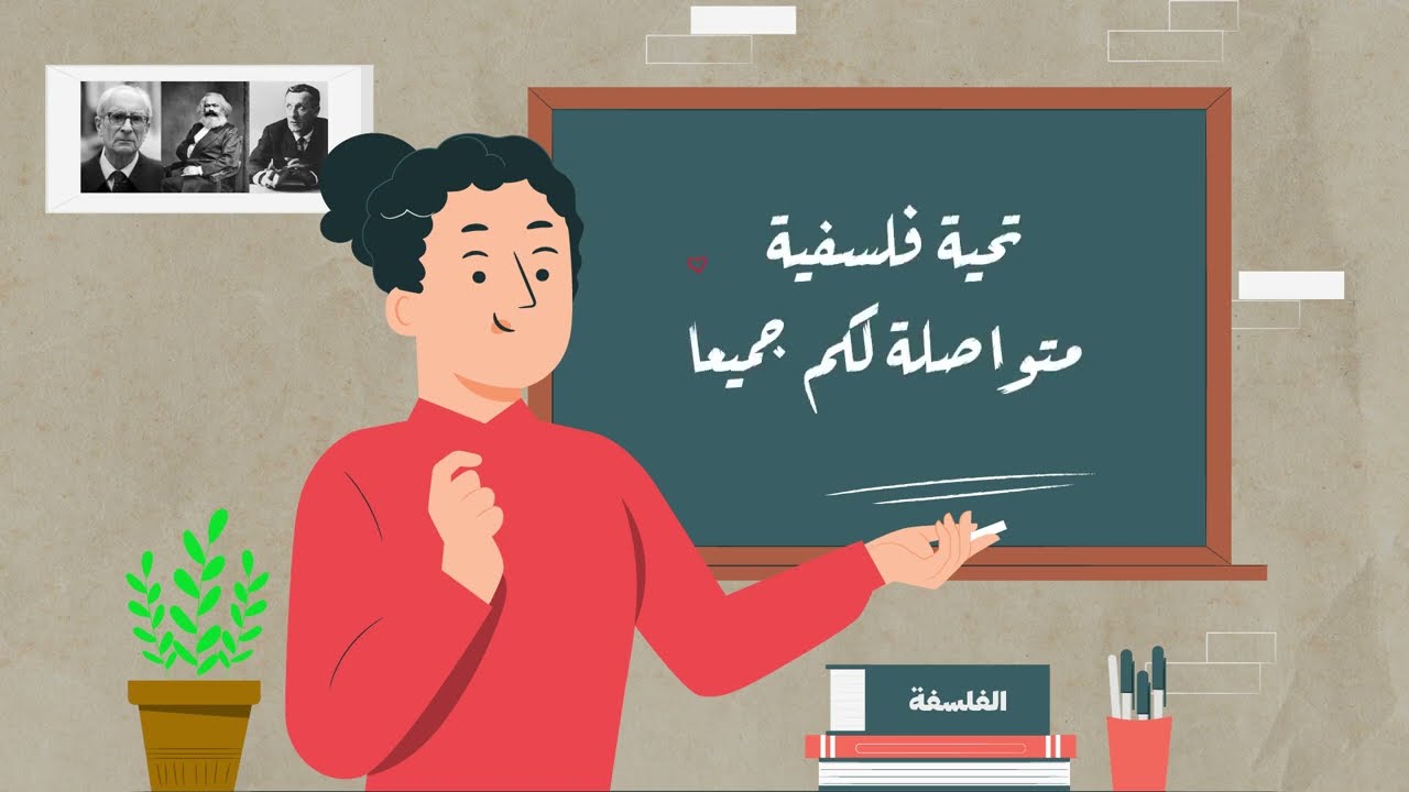 منهجية النص والقولة الفلسفية صالحة لجميع المجزوءات