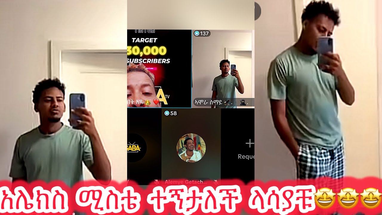 🛑አሌክስ ሚስቴ ተኝታለች ላሳያቹ🤩🤩🤩@daisycookingshow @Daisy_Tamratt @Daisy_Tamrat_ @Daisy_Tamrat1