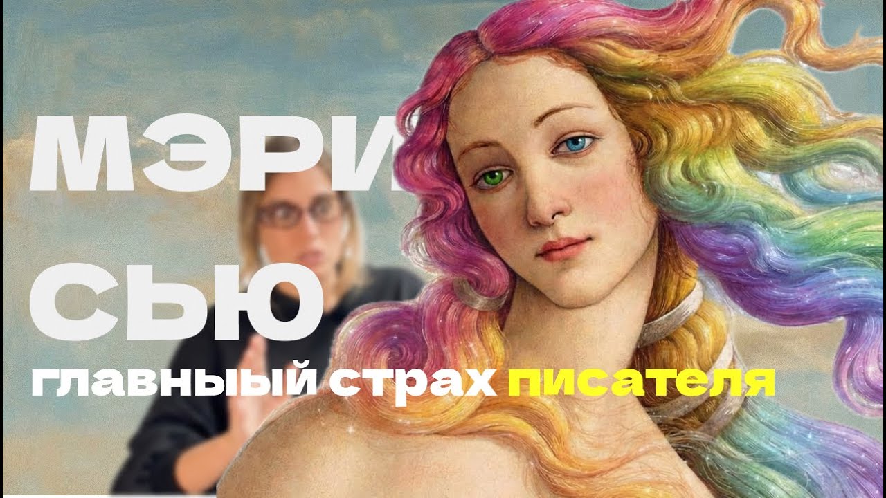 В защиту МЭРИ СЬЮ и раздражающих персонажей