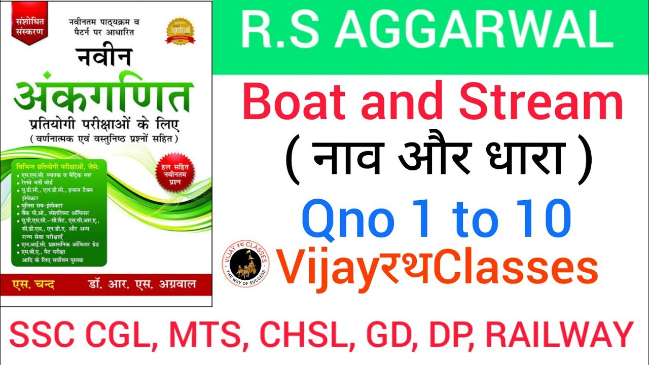 Boat and Stream || Qno 1 to 10 || RS Aggarwal math book solution || VijayरथClasses