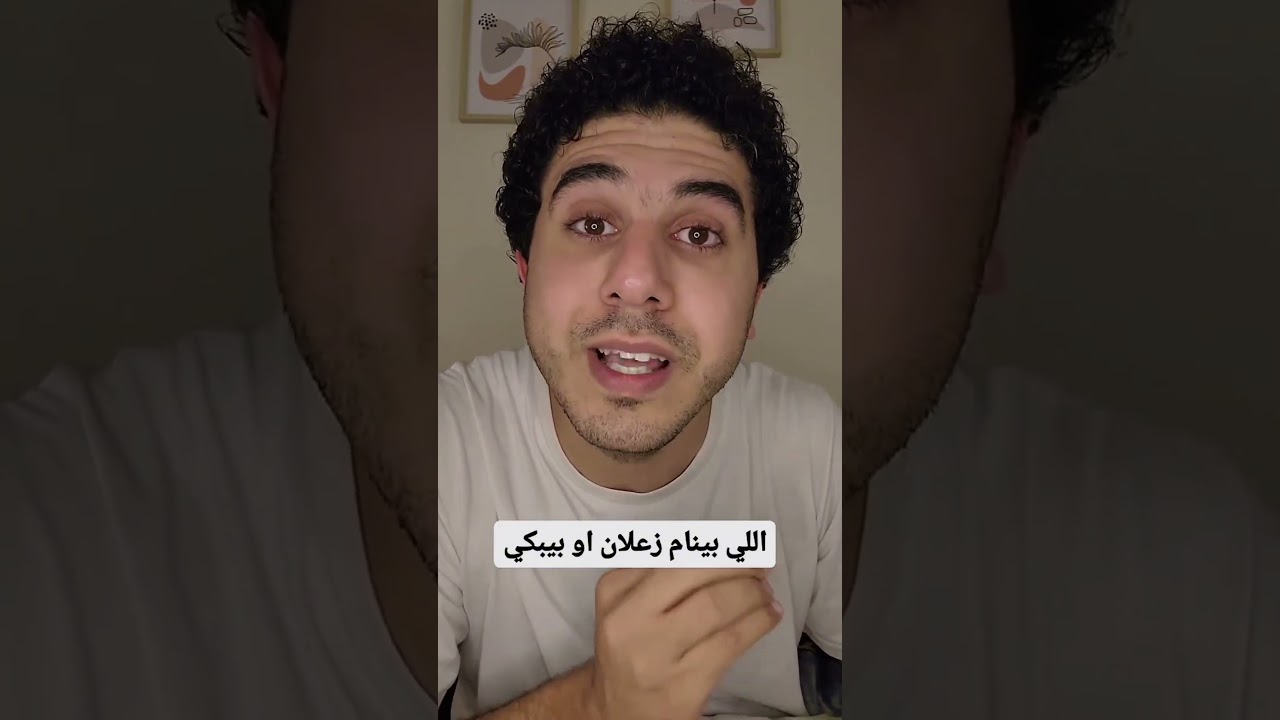 النوم علي زعل