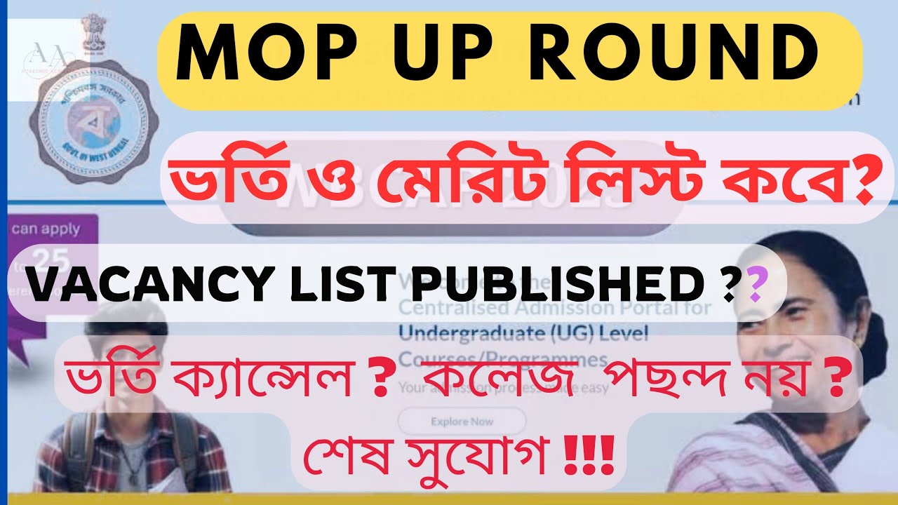 WBCAP Mop up round application:WBCAP admission list 2025: Mop up round vacancy, 2nd Phase Merit list