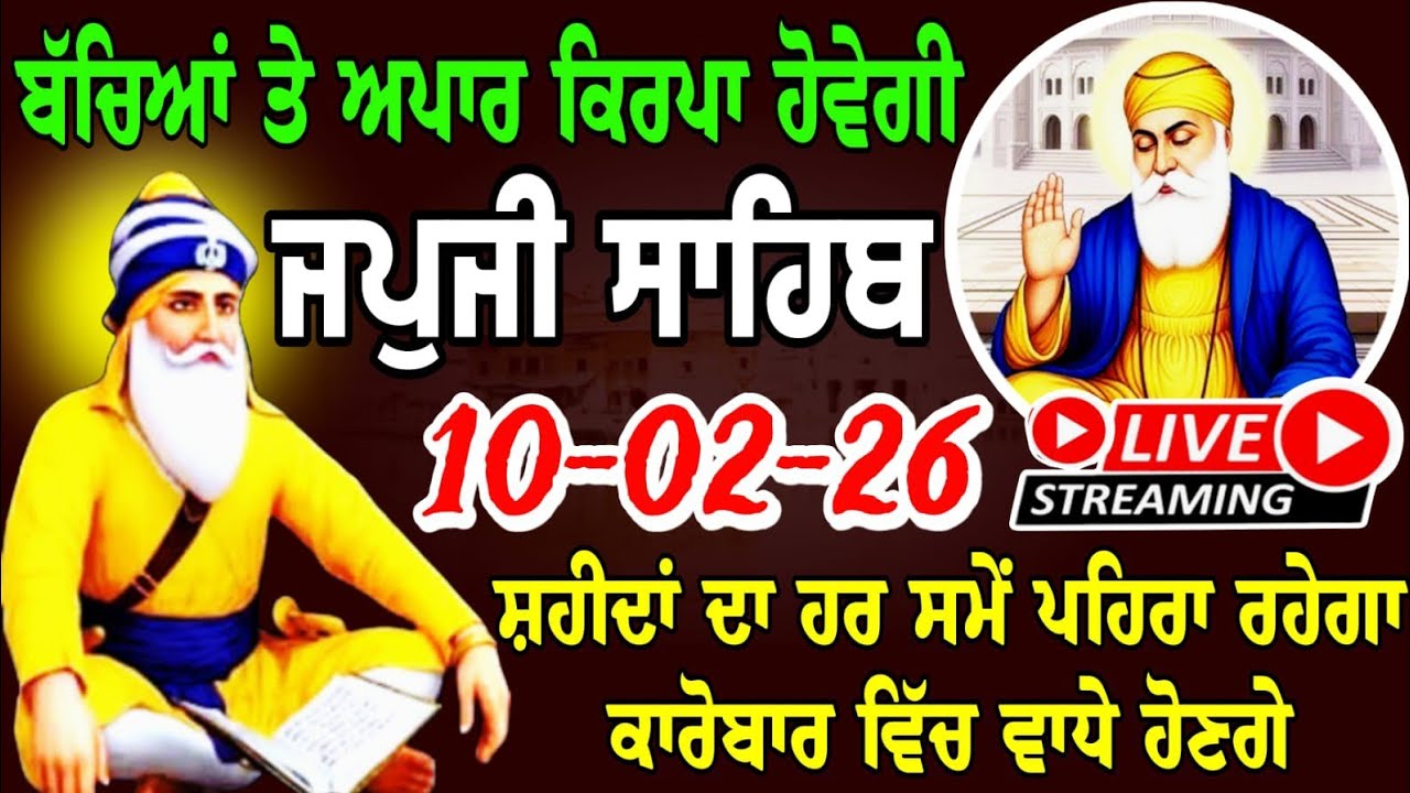 Live 10-02-26 / Nitnem Japji Sahib / ਜਪੁਜੀ ਸਾਹਿਬ / जपजी साहिब / ਨਿੱਤਨੇਮ ਜਪੁਜੀ ਸਾਹਿਬ / nitnem...