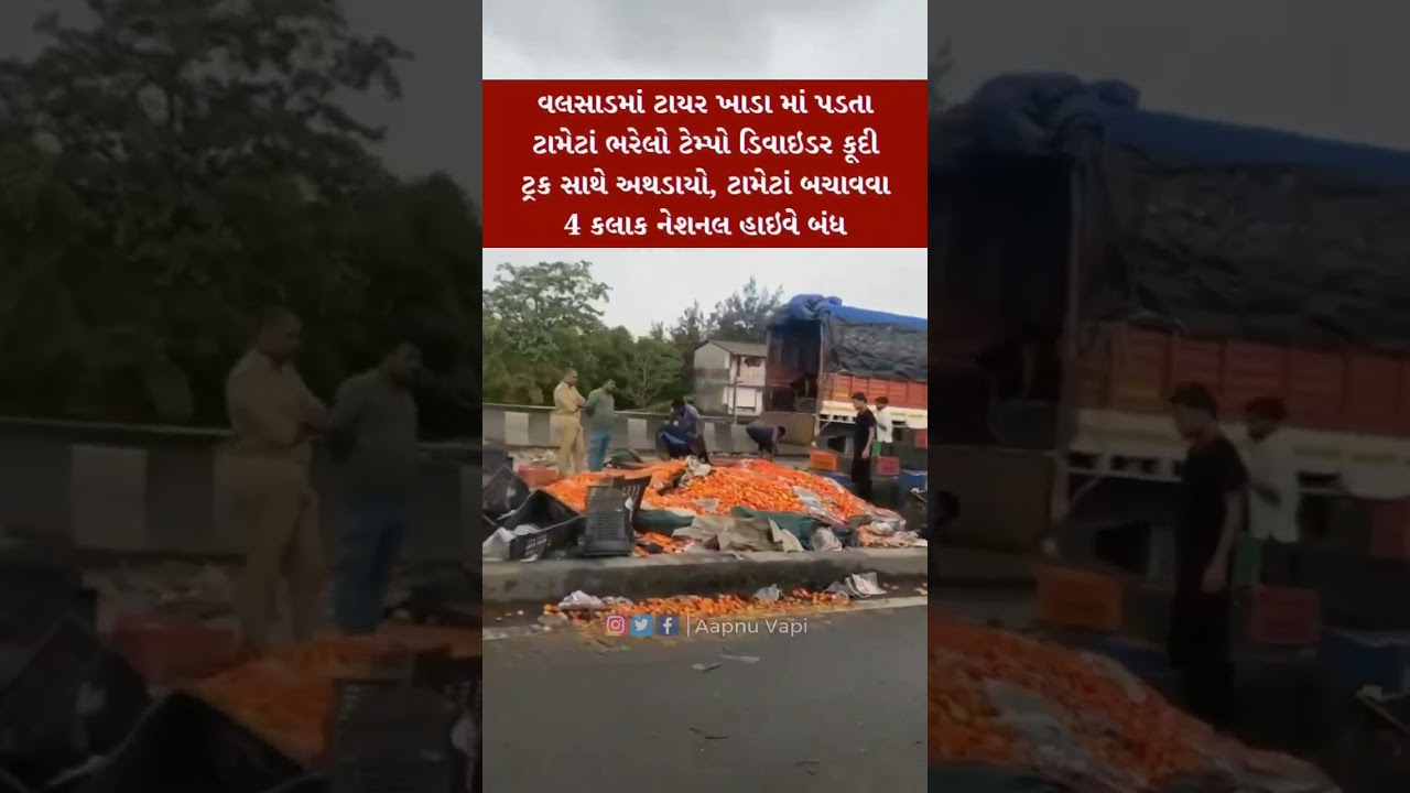 valsad aapnu vapi news 😲🔥