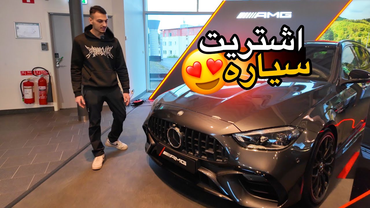 اسعار السيارات في اوربا!! ليش اسعار رخيصه؟؟🤯