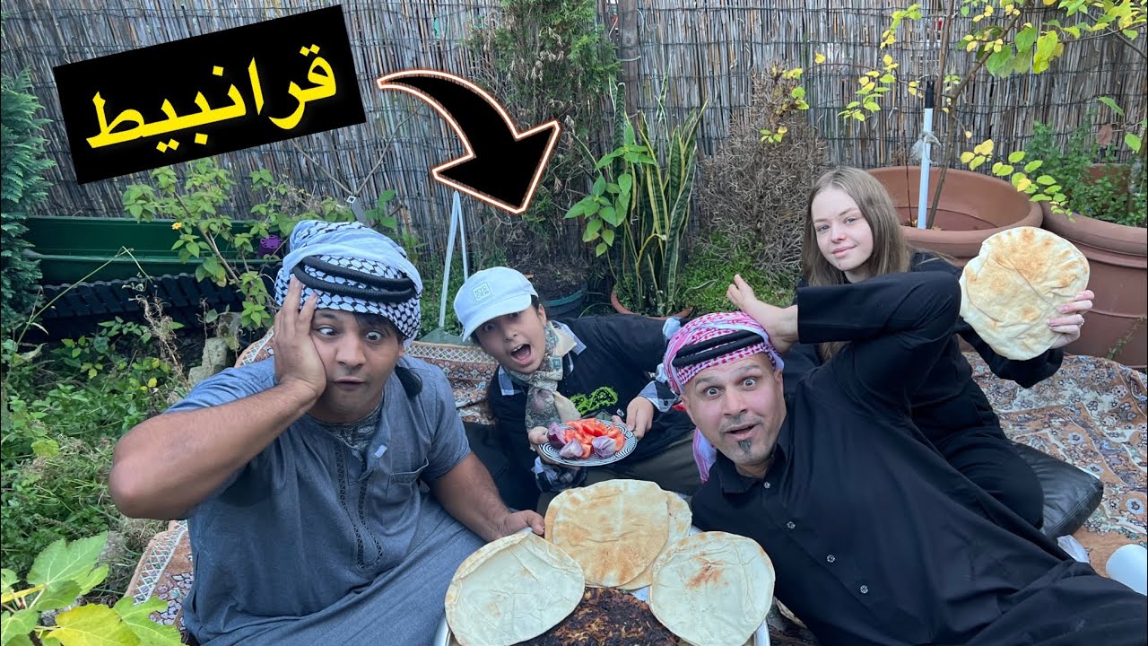 تخييم بالبيت وسويته قرنابيط -مصطفى ستار صار شيخ_ايرا وابو عكال وبنين