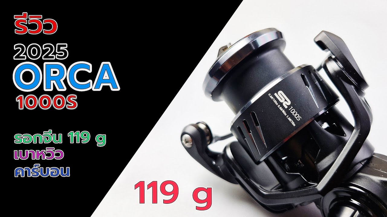 Mavllos S2 รอกสปินจากจีนเบาหวิวน่าใช้งาน #fishing #fishingvideo #ตกปลา #รอกตกปลา