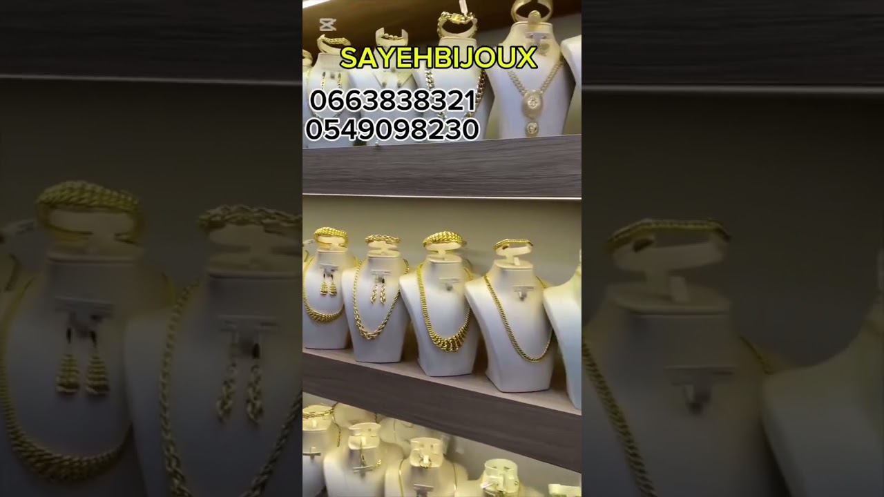 احسن اسعار الذهب و اروع مودال مجوهرات الحاج سايح ELHADJSAYEH OUEDelaluegBLIDA 0663838321/0549098230