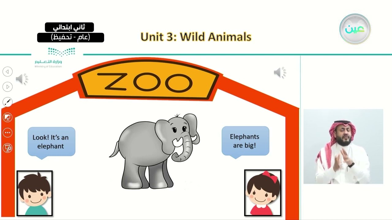 Unit 3 - Wild Animals - Talk Time - P:18&19 - اللغة الإنجليزية - ثاني ابتدائي