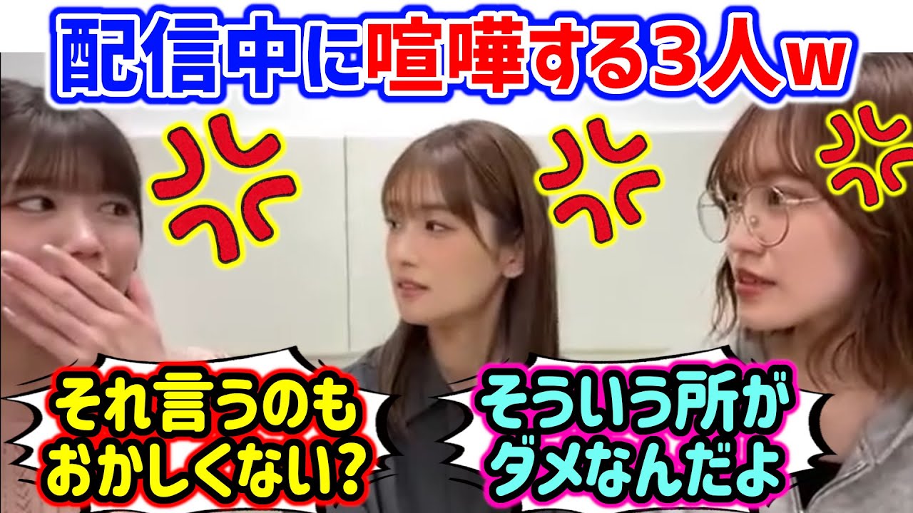 井上梨名vs松田里奈vs武元唯衣、誰が一番〇〇かで揉めてしまう..ｗ【文字起こし】櫻坂46