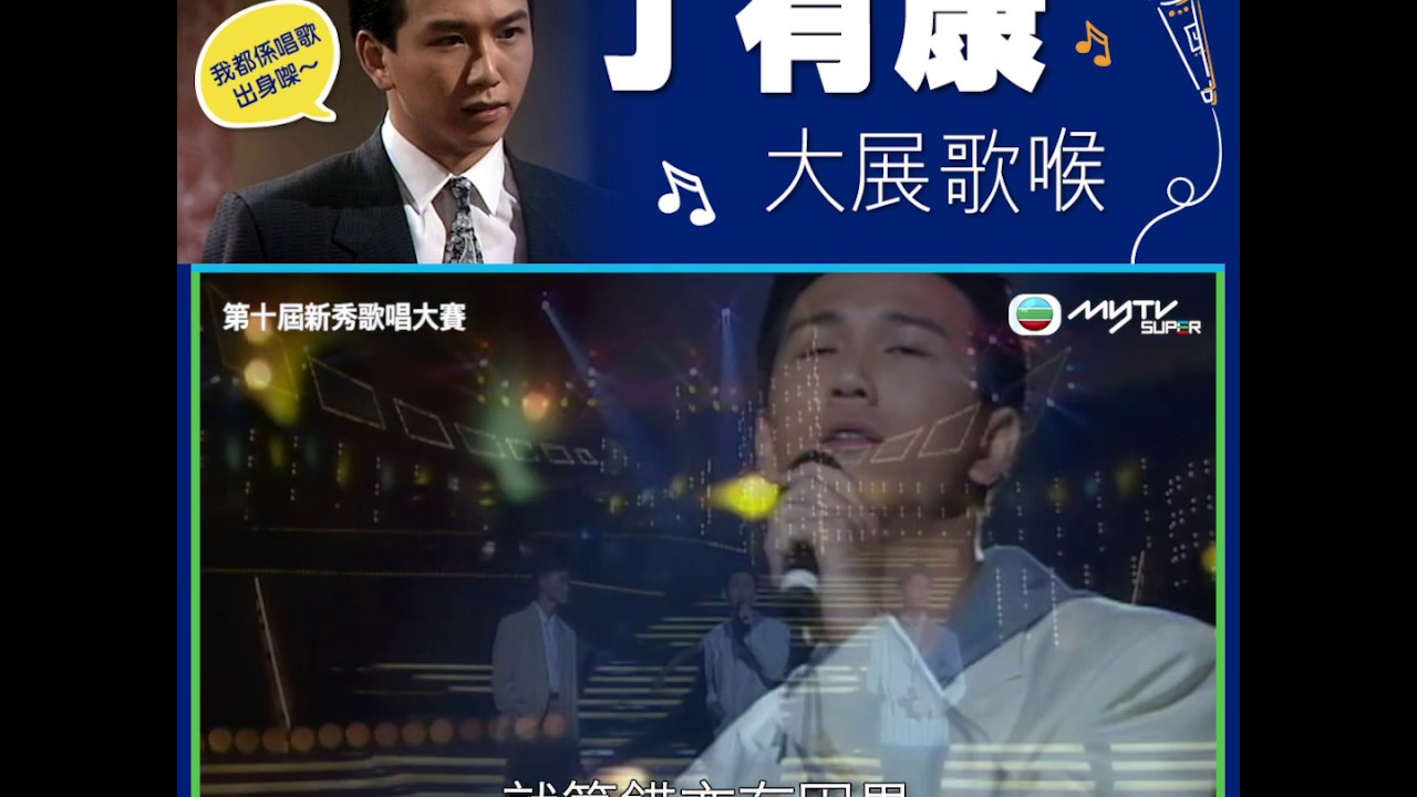 第十屆新秀歌唱大賽 ．嫩口！溫兆倫 #沒有你之後 #從未試過擁有