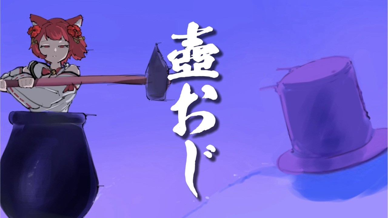 【 壺おじ 】憧れのバケツへ🪣 〜Getting Over It with Bennett Foddy〜【 大勝あたり／個人VTuber 】
