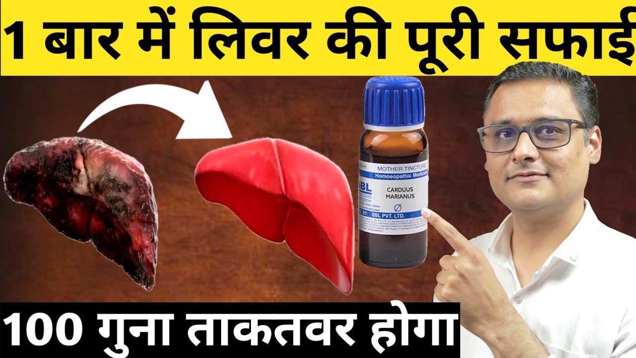 liver को 100 गुना ताकतवर बना देगी , हर दिन 10 बूंद पीयो, जो खाओगे सब पचेगा