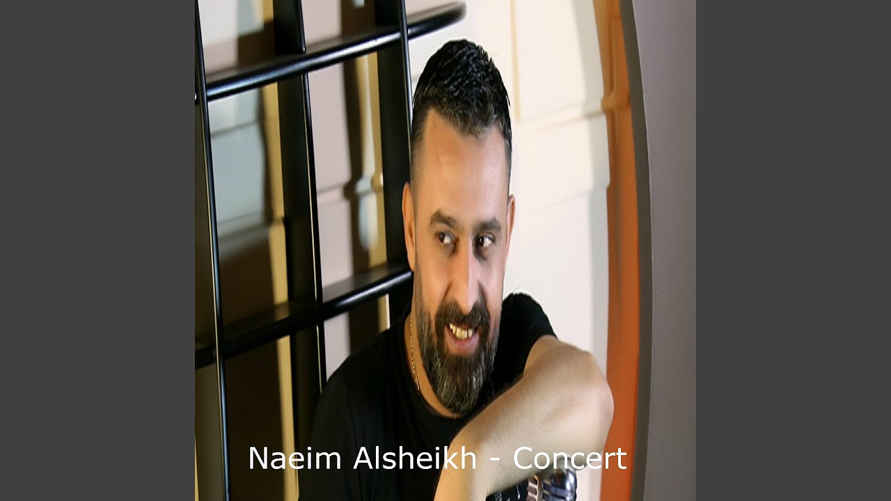 نعيم الشيخ - موال عتبان قلبي عالبشر