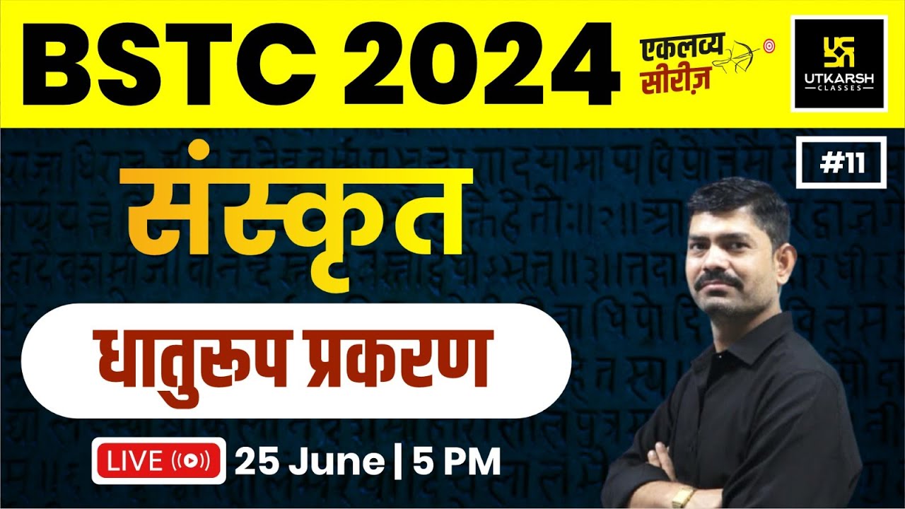 BSTC Exam 2024 | Sanskrit #11 | धातुरूप प्रकरण | Subhash Sir | Utkarsh Teaching Exams