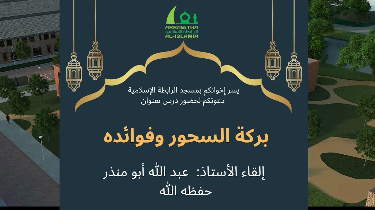بركة السحور وفوائده
