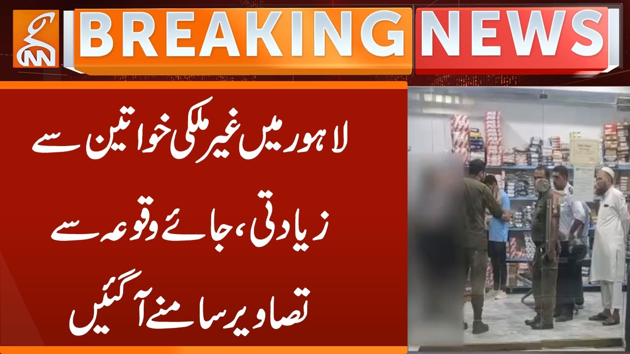 Lahore Foreign Women Kidnapping and Alleged Gang R@pe Case | Shocking Details Came Out | GNN