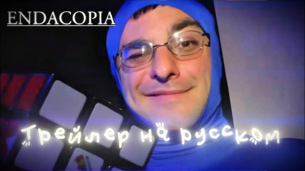 Endacopia - вышла! | Трейлер Endacopia на русском