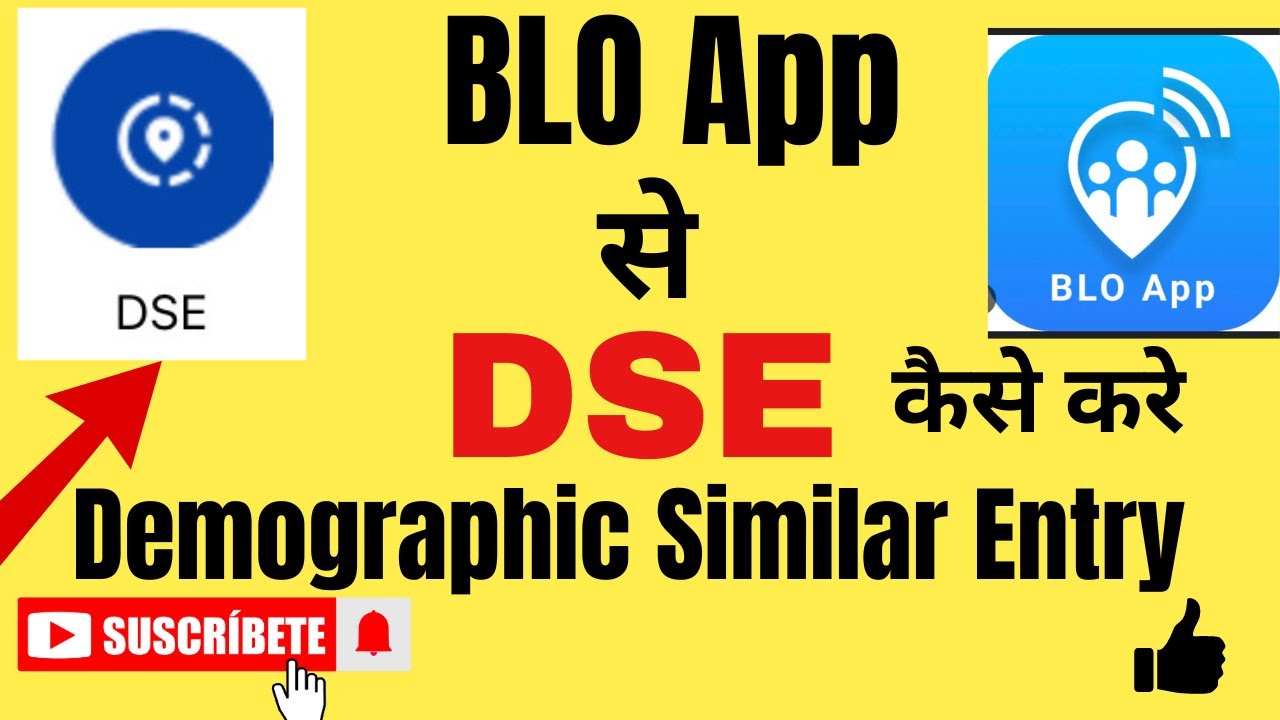 BLO App se DSE Kese kare | DSE process BLO App | बीएलओ ऐप से DSE कैसे भरें |