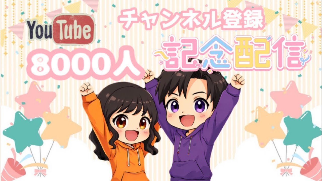 かとおの夫婦のふたりごと。 がライブ配信中！