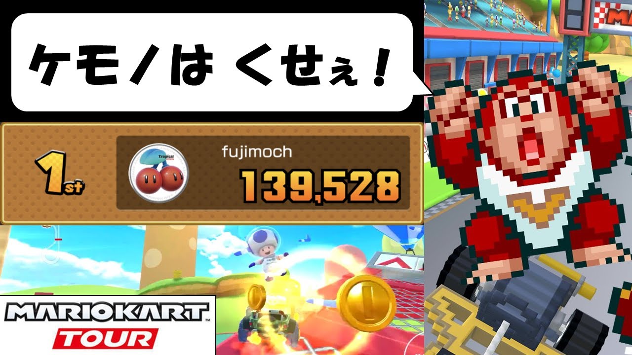【マリオカートツアー】ネコの世話をしながら片手間でマリカツやったの巻　マリオツアー後半