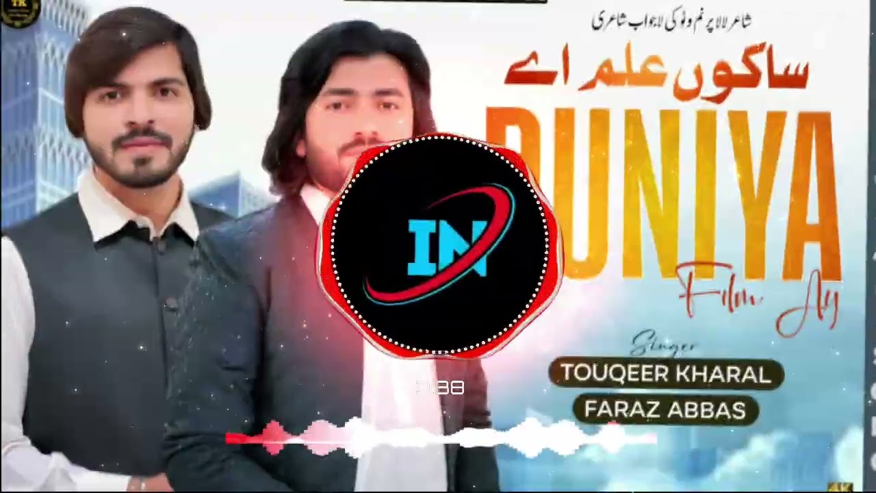 Dunya Film Aa _ Touqeer Kharal Faraz Abbas TikTok viral Song 2026