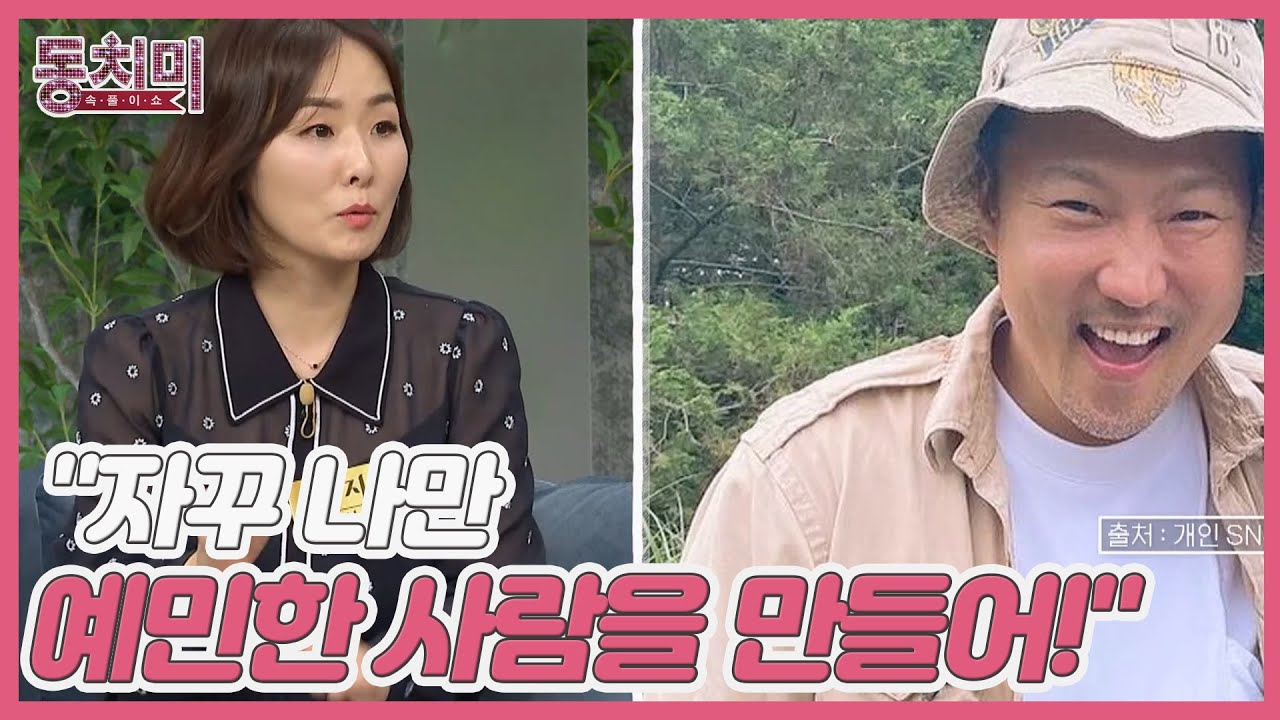 좋은 목소리를 무기(?)로 쓰는 남편 정형석에 열받은 박지윤! ＂자꾸 나만 예민한 사람을 만들어!＂ MBN 230225 방송