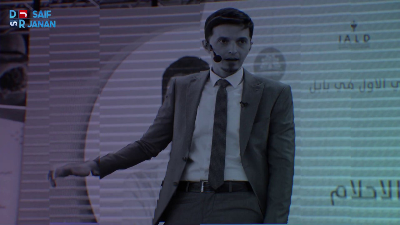 شوف كيف الكلام العادي ممكن يبنيك او يهدك/ تعلم تحجي مع روحك/ محاضرة مهمة للدكتور سيف جنان في البصرة