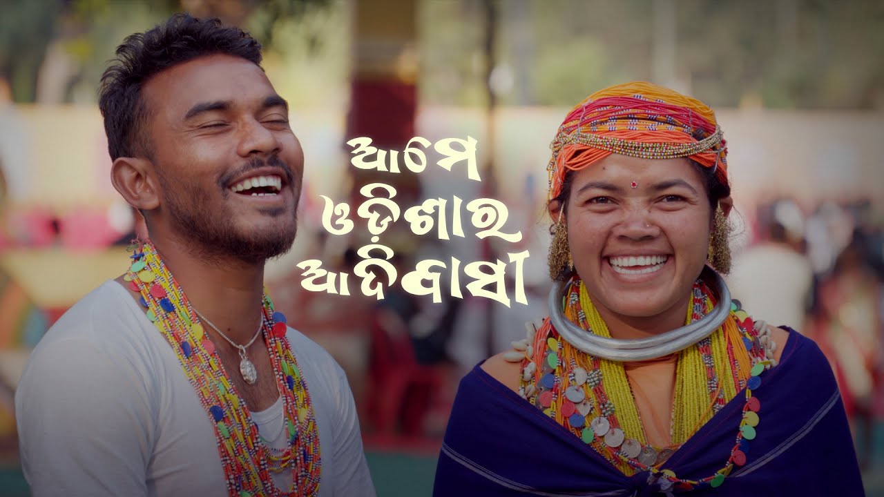 AAME ODISHA RA AADIVASI (A Music Video) | THE NAKED EYE