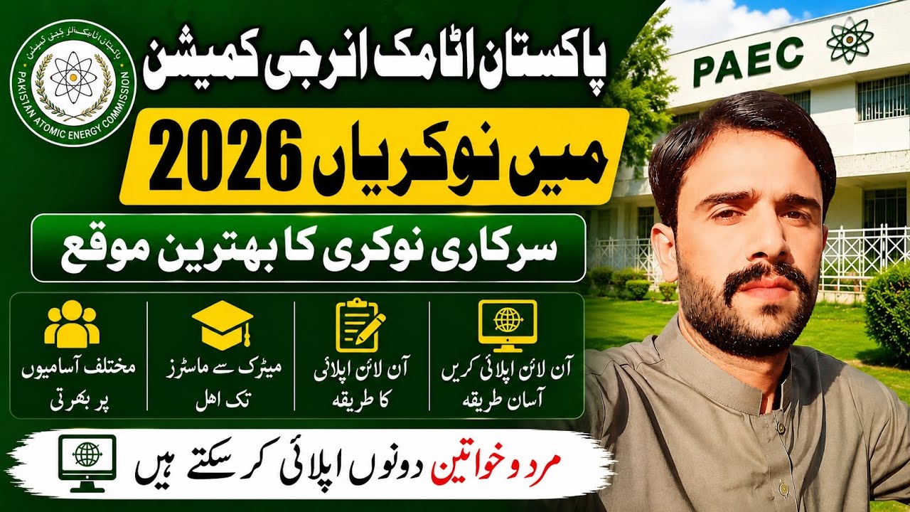 Pakistan Atomic Energy Jobs 2026 | PAEC Latest Jobs | Apply Online Before 15 June 2026|