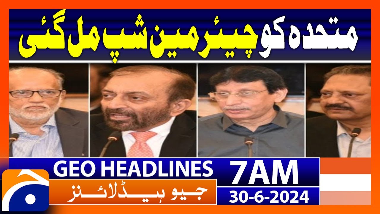 MQM-P gets chairmanship for 4 NA standing committees | Geo News at 7 AM Headlines | 30th June 2024