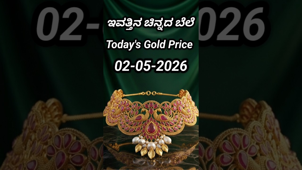 Today gold rate | 02-05-2026 | Today's gold rate in India | Bangalore gold price | 916 gold rate