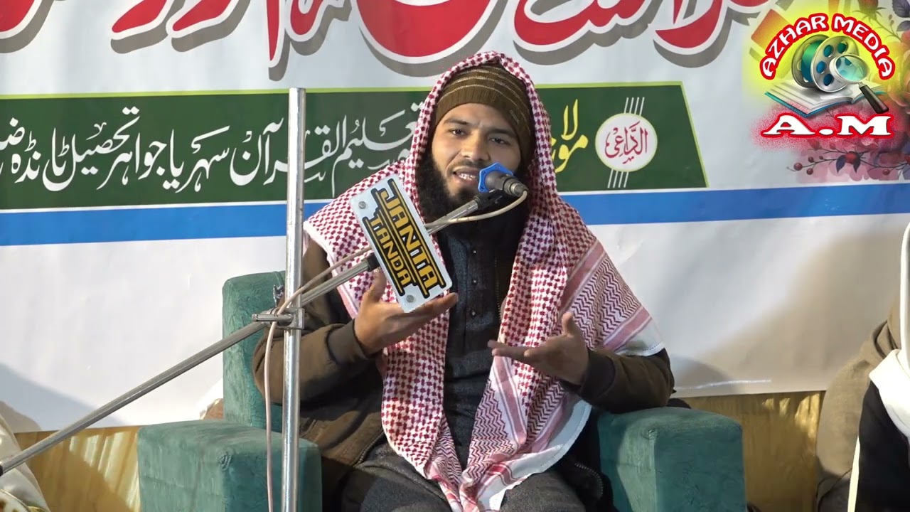 Seeratunnabi Per Zabar Dast Speech 2026 | Madrasa Taleemul Quran Tanda 