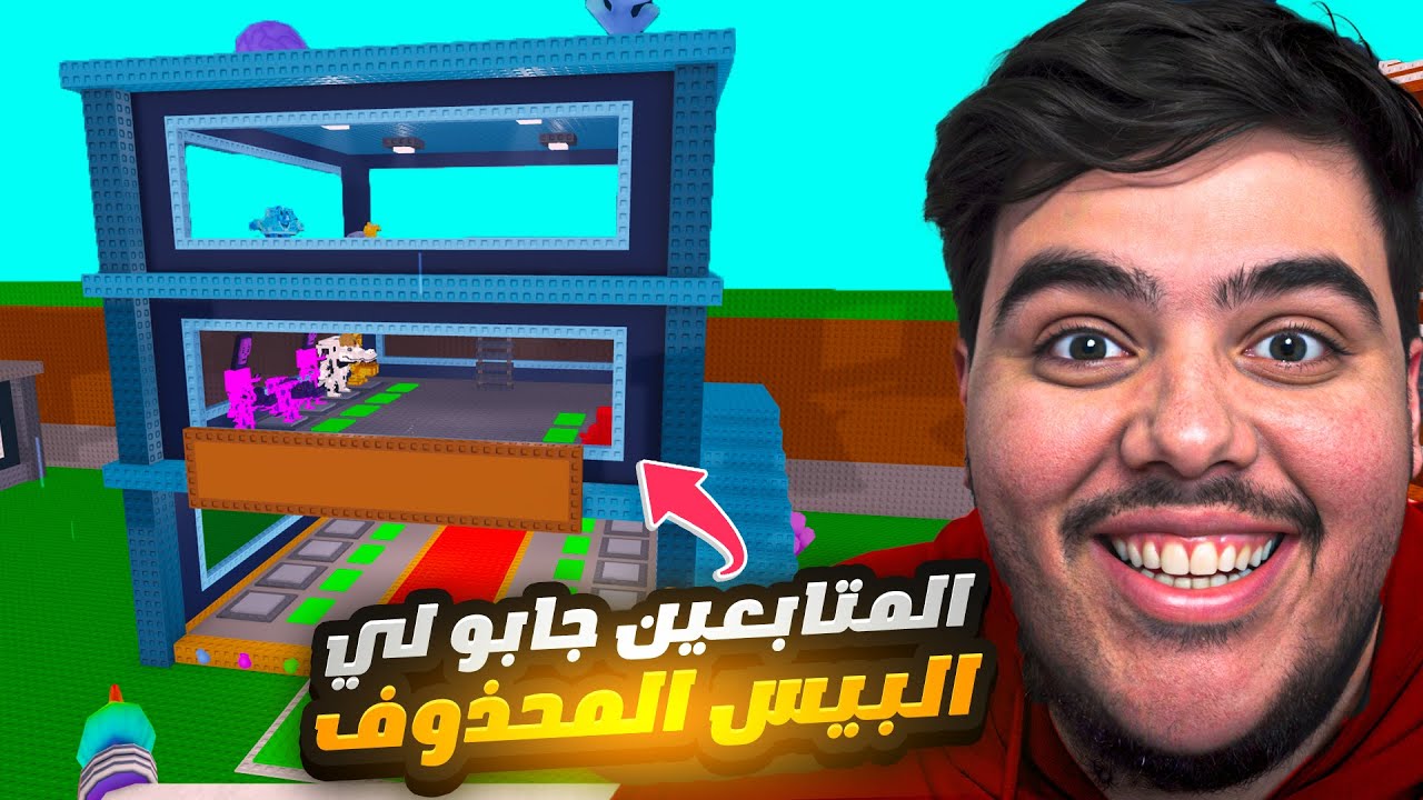 ماب السرقة| المتابعين جابو لي بيس المائي المحذوف😍🔥|roblox steal a brainrot