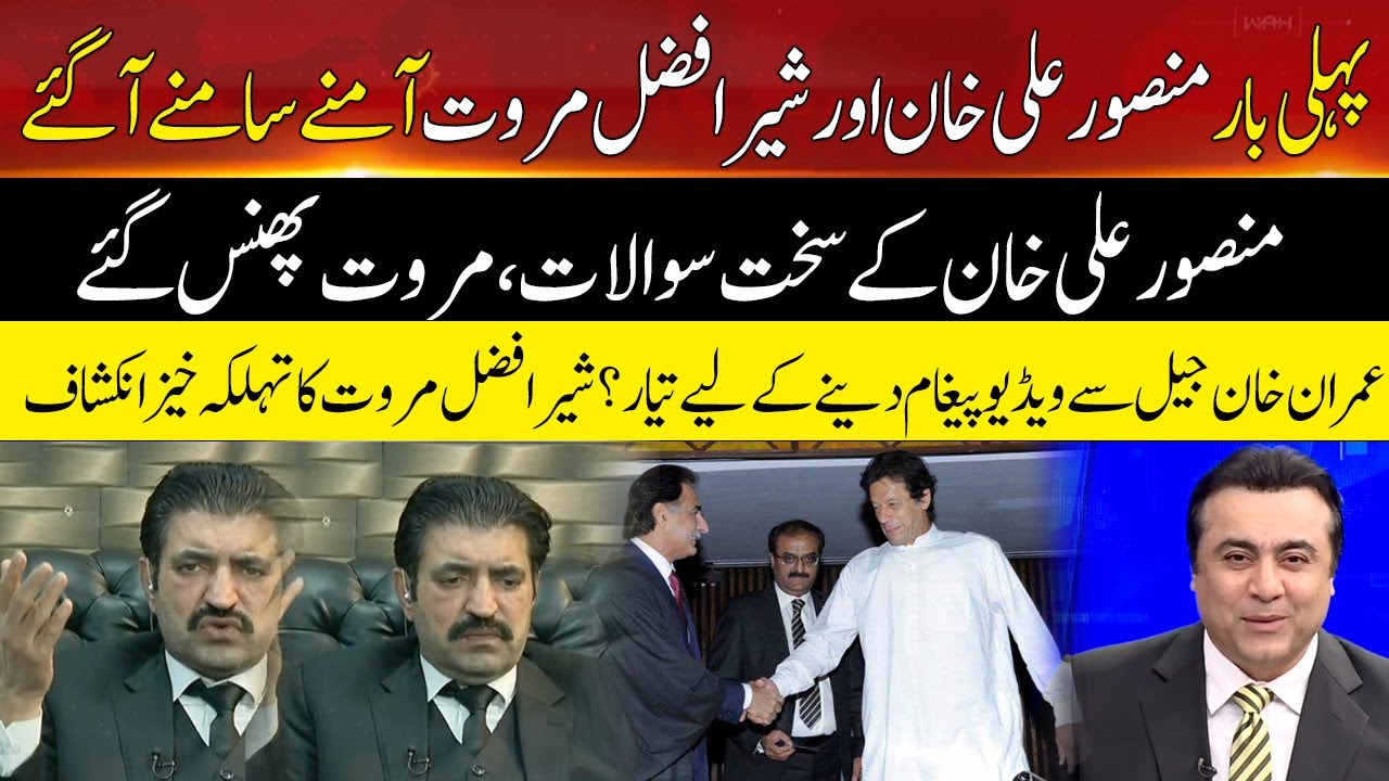 Mansoor Ali Khan Make Shair Afzal Marwat Speechless | Hum News