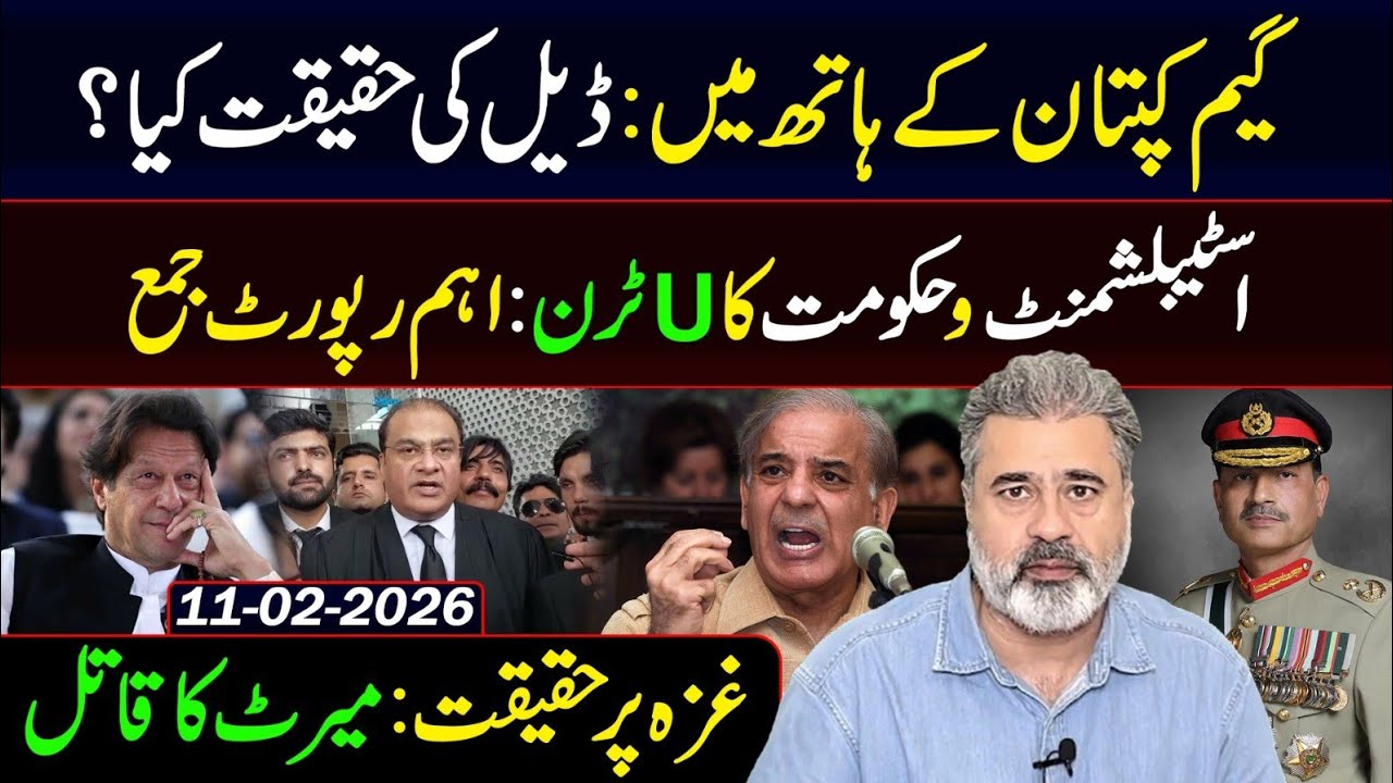 Reality of Deal: Govt and Establishment U-Turn || Imran Riaz Khan VLOG