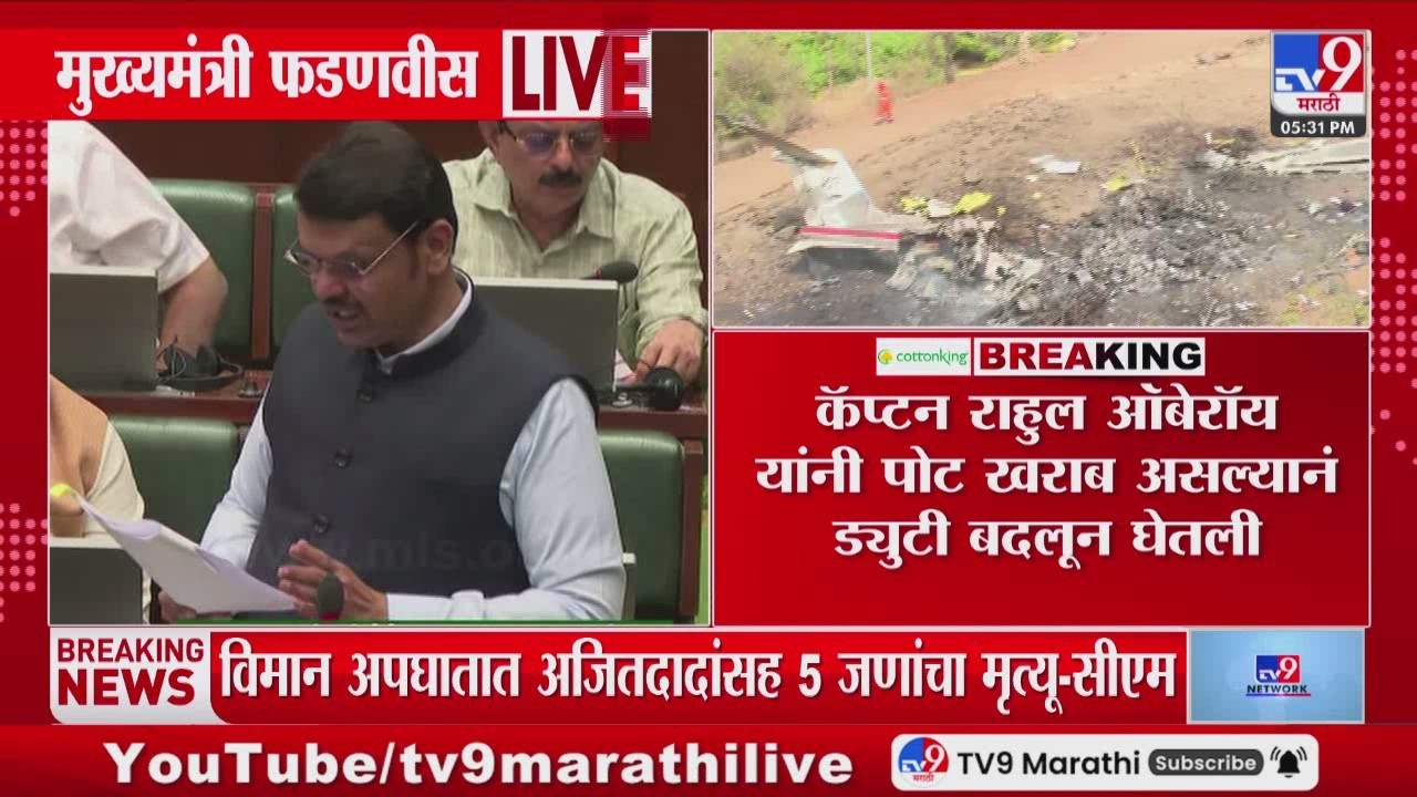 Devendra Fadnavis On Ajit Pawar | 'कॅप्टन राहुल ओबेरॉय यांनी पोट खराब असल्यानं ड्युटी बदलून घेतली'