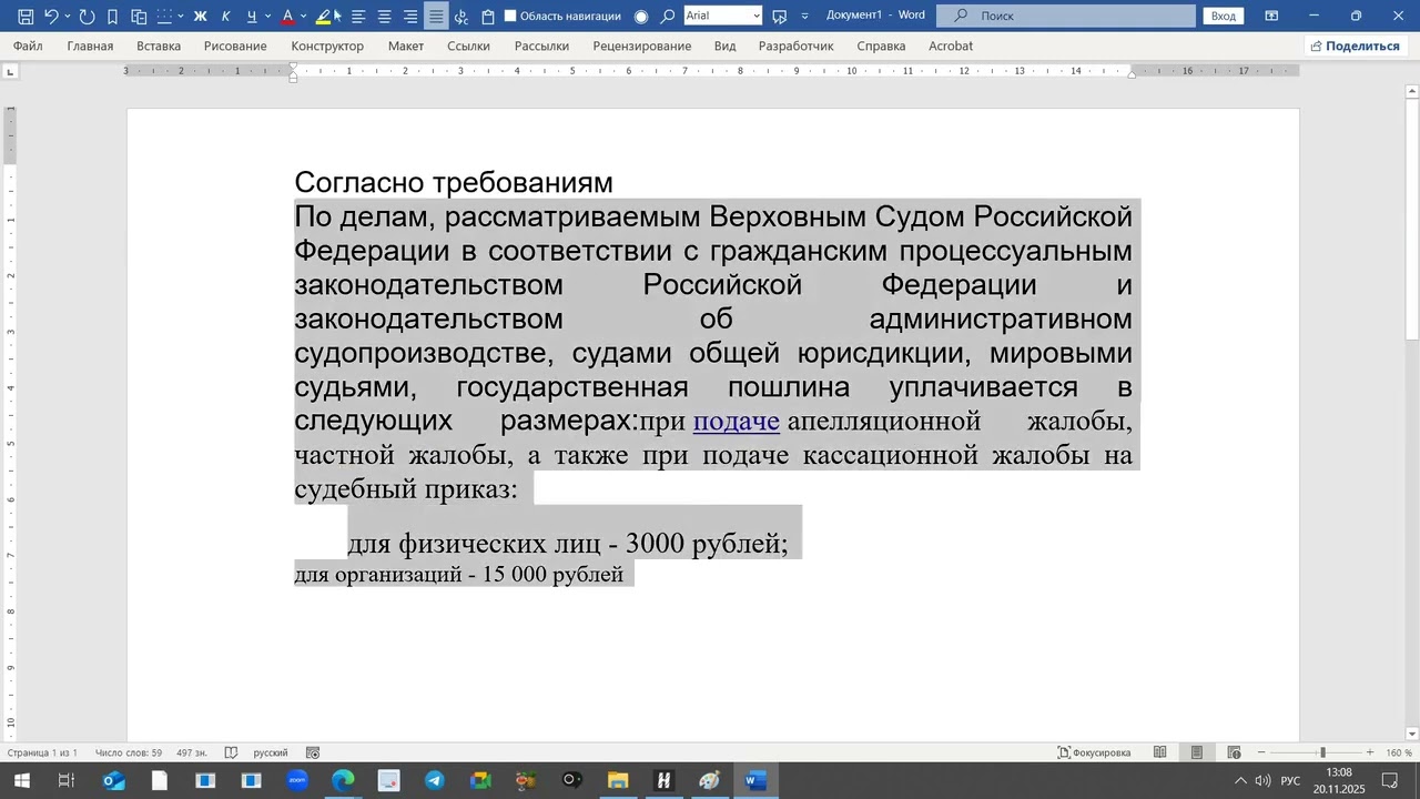 ОПЛАТА ГОСПОШЛИНЫ хитрый ход