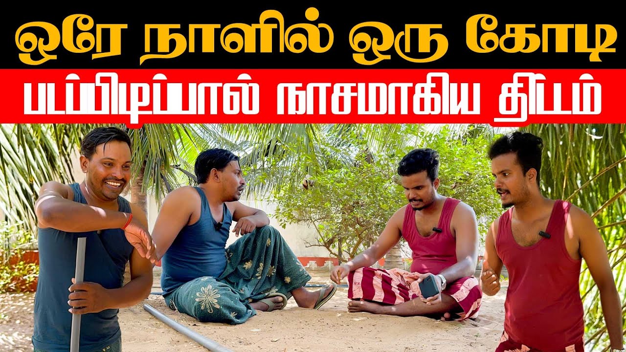 பெண் வேடமிட்டு கோவிலில் வெளிநாட்டவரின் பலகோடி பெறுமதியான பொருள் திருட்டு | Akkuddiyum pichumaniyum