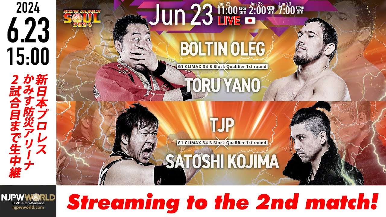 【LIVE】6月23日(日) NEW JAPAN SOUL 2024［2試合のみ配信］ |  #njSOUL 6/23/24 [Only 2 matches]