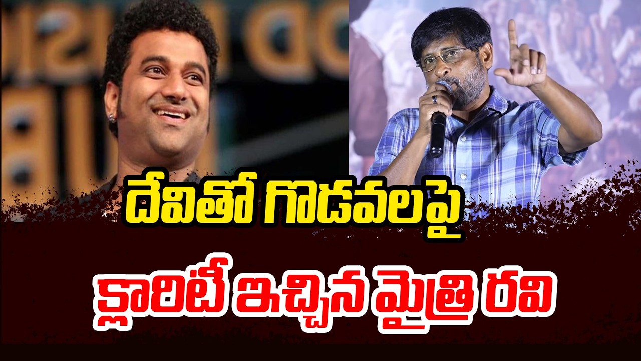 Mytri Ravi Clarity on Differences With Devi Sri Prasad | Filmibeat Telugu