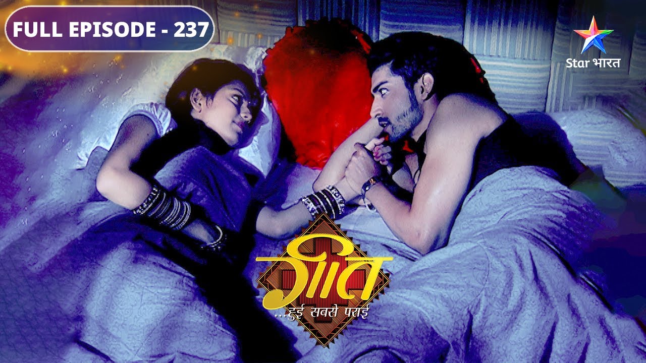 Geet Hui Sabse Parayi | Kya Dev aur Maan ka hoga aamna-saamna? | FULL EPISODE 237