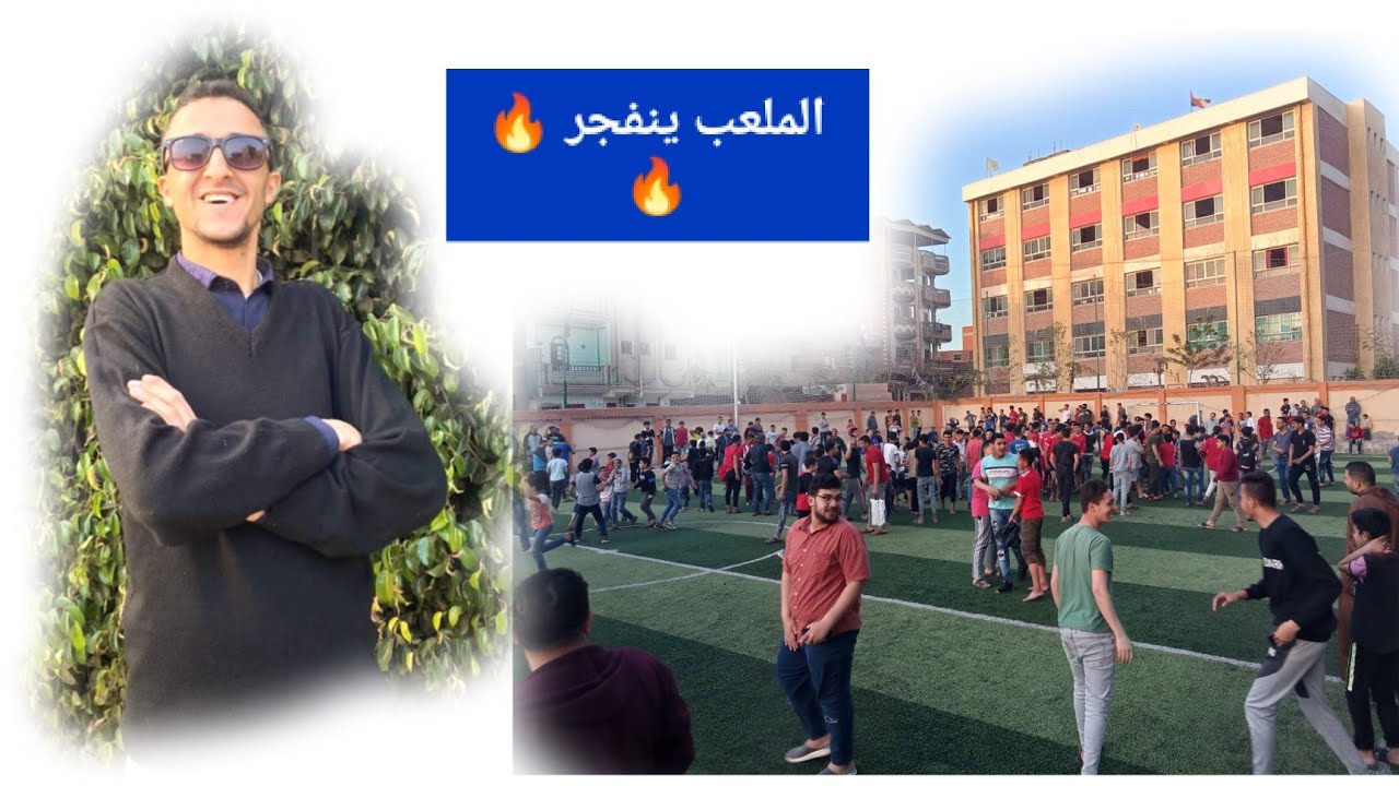 شاهد ملعب بنا ابوصير يهتز من الفرحه 🔥🔥 هدف عالمي ♥️🔥
